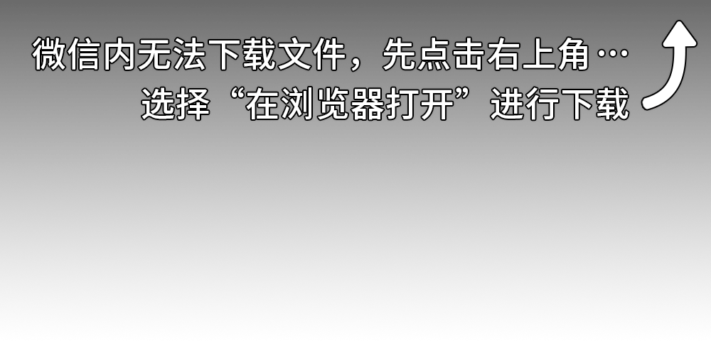 请在浏览器打开